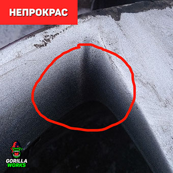 Непрокрашенные участки литого диска по причине использования дешевого пистолета Start 50