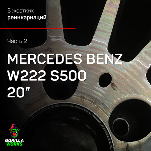 Покраска дисков Mercedes Benz S500 W222 в Гомеле с проточкой лица на неисправном токарном станке с ЧПУ