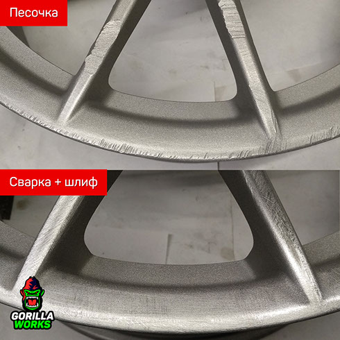 Результат аргонной сварки и шлифовки алюминия на примере кованых дисков Porsche 